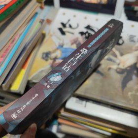 王晋康经典科幻小说集粹 孪生巨钻