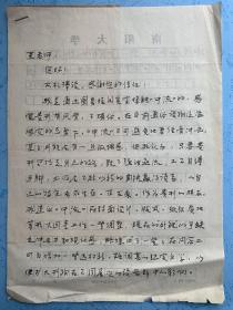 汗漫致麦辛信札2页附封。汗漫，原名余向东，1963年生，河南南阳唐河县人。河南省作家协会会员。有诗集《片段的春天》，散文集《漫游的灯盏》。曾获《星星》诗刊1998年度诗歌奖、首届河南文学奖。先后参加《诗刊》第16届青春诗会、中国作协全国青年作家创作会议。代表性作品为长诗《水之书：守望黄河》《初春之书：祈祷》等。现居上海。2021年获第三届丰子恺散文奖评委奖。