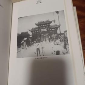 中华民国史 1-4（全四卷）