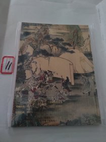 北京盛佳国际拍卖有限公司2007年书画精品拍卖会