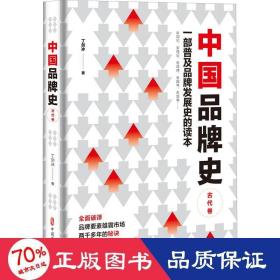 中牌史 古代卷 中国历史 丁剑冰