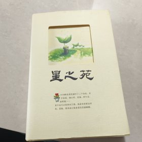 星之苑 汉韩文对照