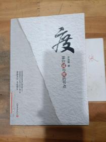度：掌控成與敗的節(jié)點