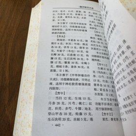 偏方秘方大全 【中央人民广播电台医学顾问张湖德主编 收入了治疗各科疾病的偏方、验方、单方、秘方。包含了《儿童药膳》《妇女药膳》《老年药膳》《中医秘单偏验方妙用大典》《饮食方法》《药膳集锦》《古今效验偏方集解》《中国中医秘方大全》《久病难症奇效单方》《中医内科新论》《中国传统饮食保健方选》内容。】