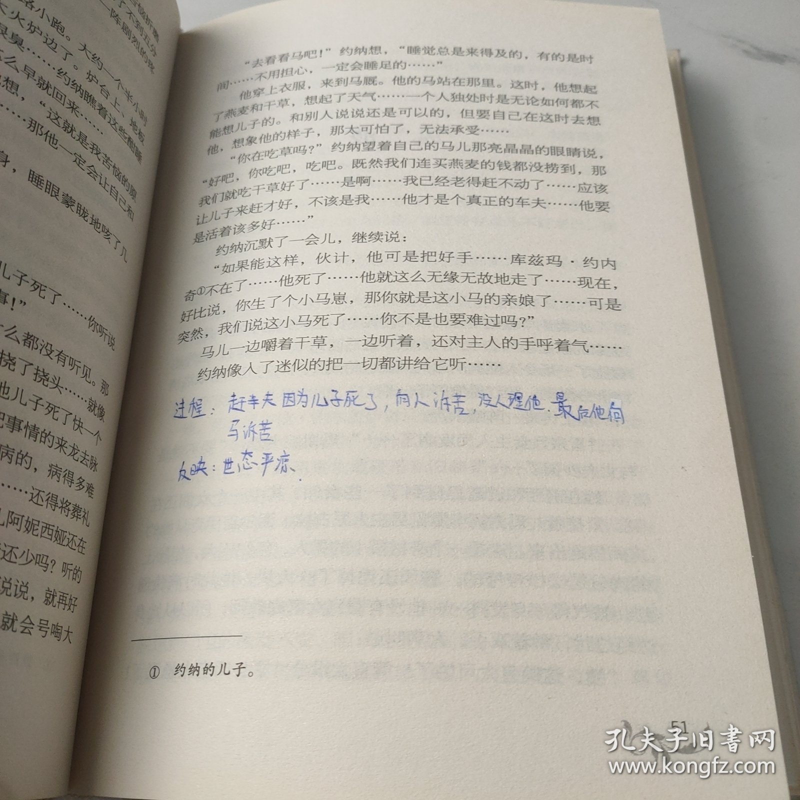 世界三大短篇小说巨匠作品精选系列：契诃夫短篇小说精选