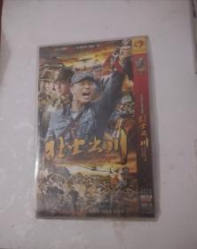 光碟HDVD 大型抗日战争电视剧《壮士出山》双碟装