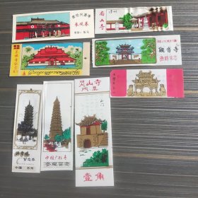 全国寺庙门票30张(塑料)合售，，