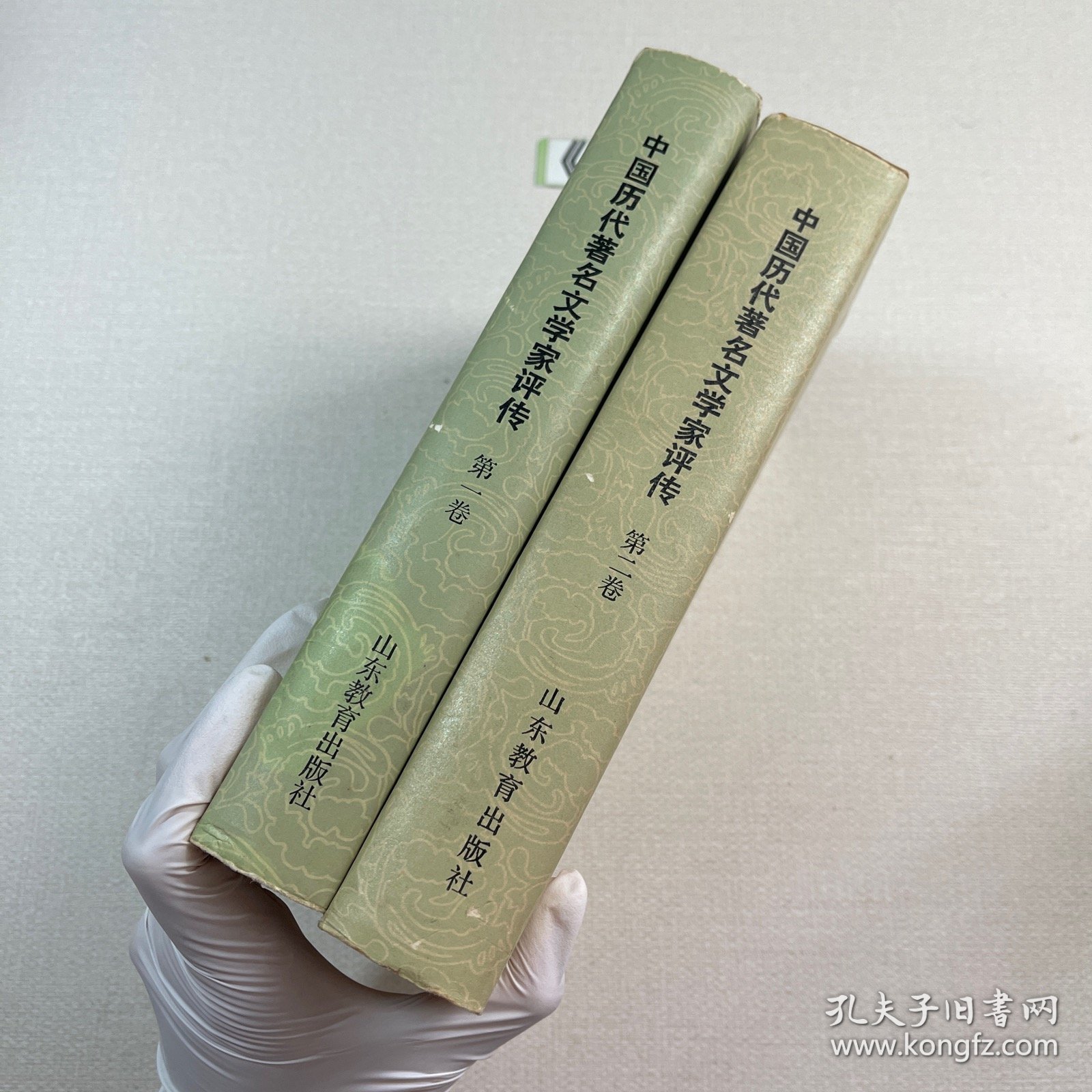 中国历代著名文学家评传 1 2卷合售（第一卷 第二卷）