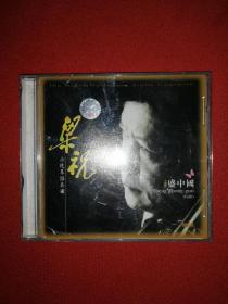 梁祝： 盛中国小提琴 （CD）