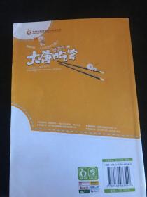 大唐吃客