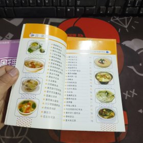 四海美食系列：健康排毒餐+健康果蔬汁+四季养生汤 3册合售