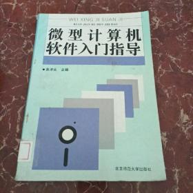 微型计算机控制技术（第3版）/高等院校信息技术规划教材