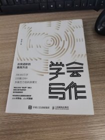 学会写作自我进阶的高效方法