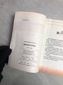 健康妈妈怀孕指南【开裂 划线】