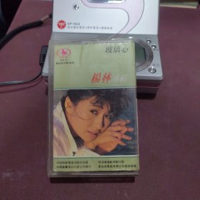 磁带：杨林专辑-玻璃心 （无卡）