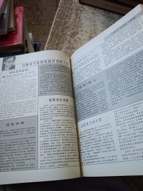 中国青年 1990年 第1-12期 合订本 磨角