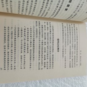 记忆手册：50岁以后改善记忆的10种方法