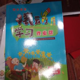 3-6岁铅笔描红本：幼小衔接每日一练20以内加减法拼音描红数字描红...（套装全12本）