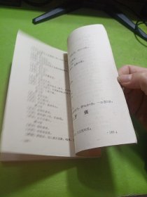 古今名方验方 如图现货速发