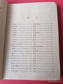 神效妙方【中国古代近代名医秘传秘方】。。