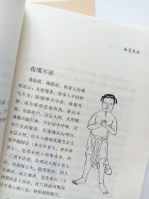 现货 三三医书（又名《秘本医学丛书》） 针灸、养生秘本三种  中国中医药出版社  裘庆元