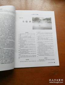 桑泉2010年第1、2、3期（合售），