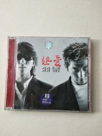 1CD：热爱 羽泉【碟片无划痕】