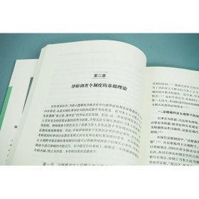 律师调查令制度与实务操作指引