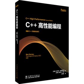 c++高能编程 编程语言 (瑞典)比约恩·安德里斯特//维克托·塞尔|责编:刘炽|译者:王瑞鹏 新华正版