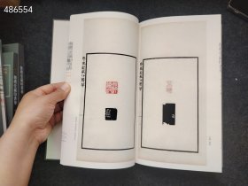 正版现货 珍本印谱丛刊：传朴堂藏印菁华（全四册） 上海书画出版社 编 2019年06月 第1版 售价348元包邮