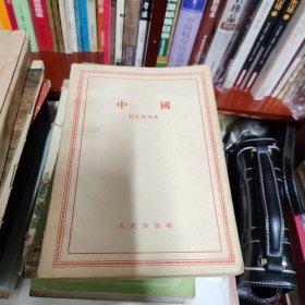 中国