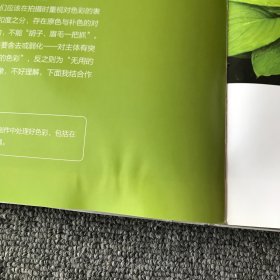 风光摄影必修课