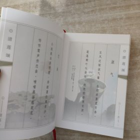 清莲颂 咏荷500首【高占祥签赠本，保真】