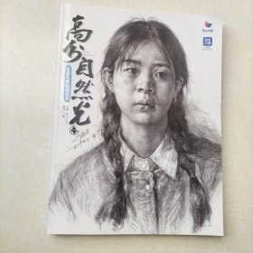 高分自然光4