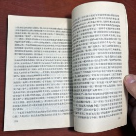 文学论集 第五辑