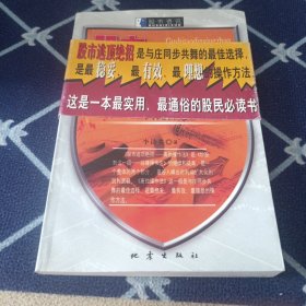 股市逃顶绝招--高抛操作法