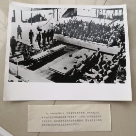 黑白老照片:1945年9月9日在南京举行的日本向中国战区投降的签字仪式。(编号56)