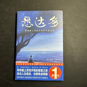 作家榜经典：悉达多（全新未删节插图珍藏版！带你踏上灵性开悟的智慧之旅！诺奖得主黑塞代表作！译自德文原版！作家榜出品）