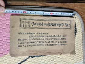 永仁堂简便药目一览表
