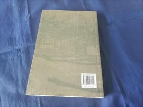 2008年《南宋临安对外交流》平装全1册，16开本，王勇、郭方平等著，南宋史研究丛书，杭州出版社一版一印，原日本汉学家"土肥义和"藏书，扉页空白处写有"土肥"2个字如图所示，内页有极少许折页角，极少许铅笔圈划，具体品相状态如图所示实物拍照。