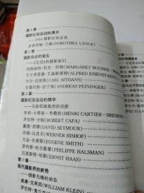 西方摄影流派及大师们