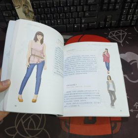 牛仔穿着与搭配技巧（2013年一版一印）
