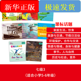 大猫英语分级阅读七级1