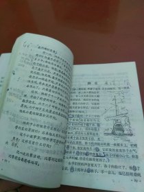 老课本:全日制十年制学校小学课本(试用本)语文 第八册(80年1版82年山西3印)