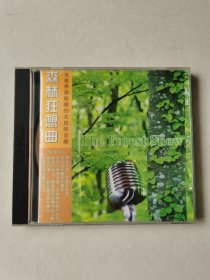 森林狂想曲 CD1碟【 碟片有划痕 正常播放 】