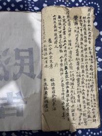 手抄医学资料 多种医方如产后、产门不闭、乳少、通脉散及存后人治妇科经验良方等等内容