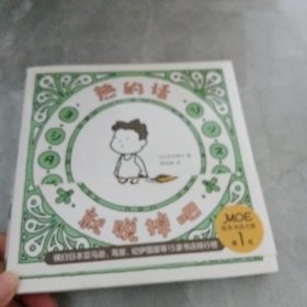 吉竹伸介：热的话就脱掉吧