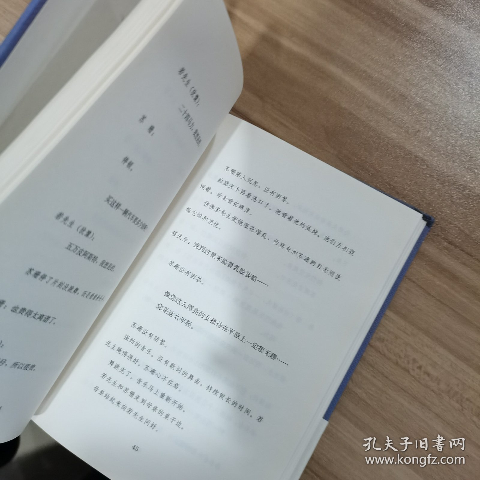 伊甸园影院（玛格丽特·杜拉斯作品系列）