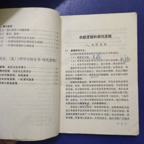 数理逻辑入门