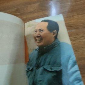 64开毛主席的无产阶级革命路线胜利万岁（多图，有木盒）